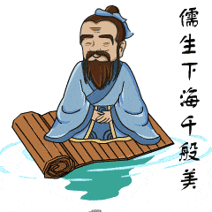  山东人聊天专属表情包儒商孔子山东大葱侠...速来保存微信表