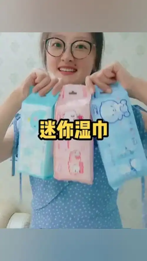  这才是真正的迷你湿巾,出门放包包,口袋很方便,有娃的一定要多囤几包出门必备湿巾母婴好物