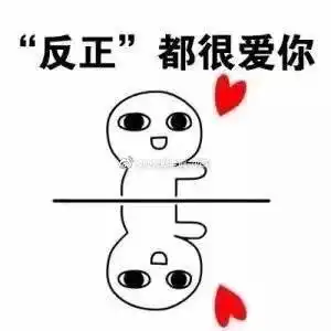  表情恋爱前后表情包的变化表情