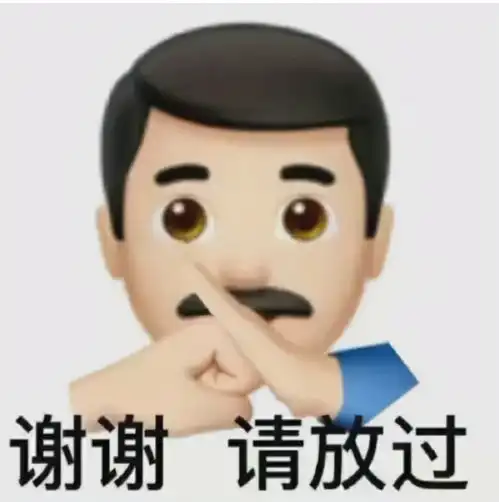 旺仔牛奶表情包花束武功
