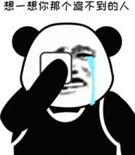  抖音七夕你就凉了表情包你觉得现在很热七夕就凉了无水印表情包