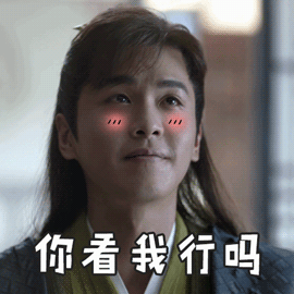  追庆余年必备一堆很没营养的表情包,请收下