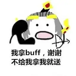  王者荣耀歪打电话表情包无水印版