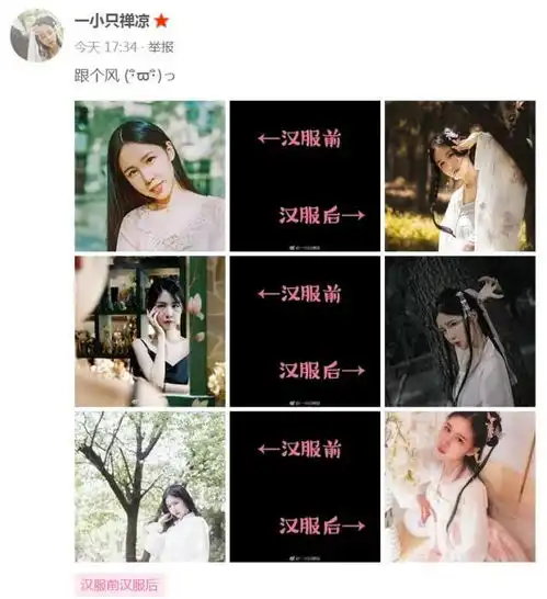  活动穿汉服前的我每张图都像表情包不如来参加汉服斗图大会