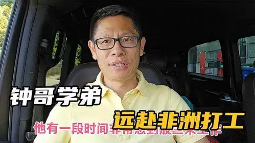  90后钟哥学弟,远赴非洲打工,月入15000包吃又包住,笑称很满足