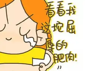  减肥不阔怕,反弹最尴尬为啥