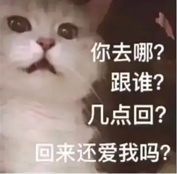  表情包套路男朋友我可有一套