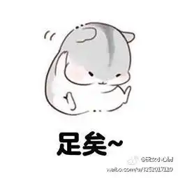 乖表情包的意思再见