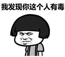  蘑菇头表情包熬夜的你