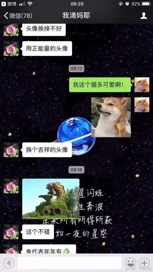  芜湖人注意啦因为一个微信头像就被拉黑