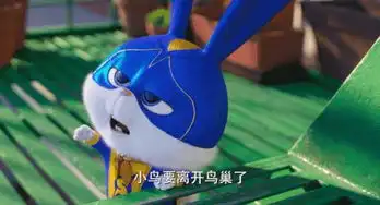 爱宠大机密小白表情包兔