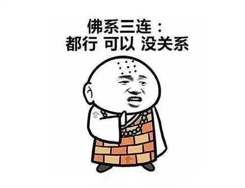  我怎么就成了佛系考生