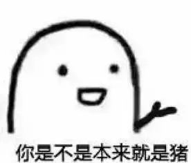  抖音傲娇生气变猪表情包安卓版飞翔下载