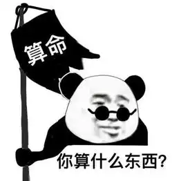  笑一笑夜黑风高,屋里老妖,没收我钱包,还让我给她买貂