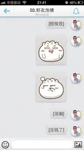  关于iphone会员表情