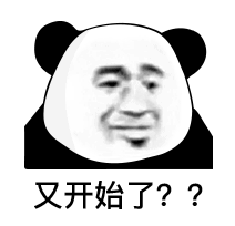  幽默搞笑表情包对,我了不起