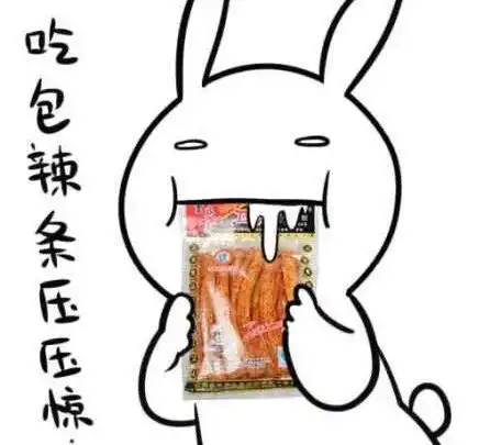  表情包下这么大的雨,吃包辣条压压惊