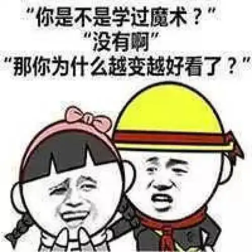  撩汉套路没错,男朋友就是我用表情包撩来的