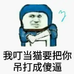  斗图专用表情包暑假新一波好玩图片