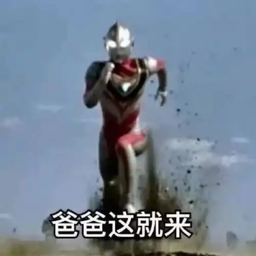  有没有一些奥特曼表情包分享一下