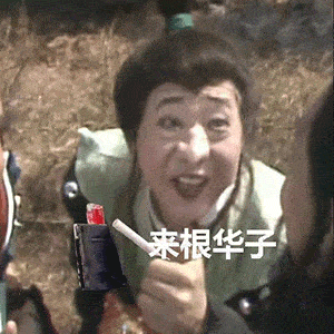  沙雕表情包丨我不是你的小宝贝吗