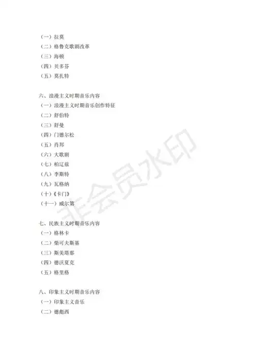  中央民族大学学科教学音乐22年考研经验人数分数线题型范围大纲