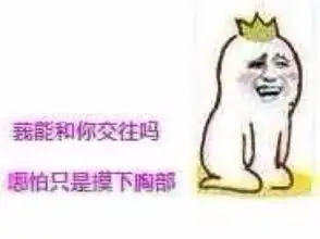 搞笑跪地求饶表情包跪坐