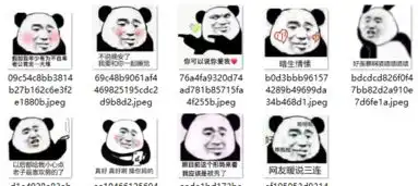  我要和你一起睡觉表情包下载熊猫头表情包v1.0免费版软件下载