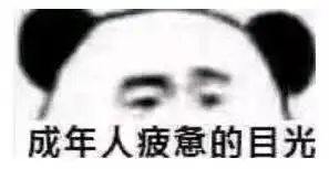  既然无法避免熬夜,那就推荐给你们一个法宝吧
