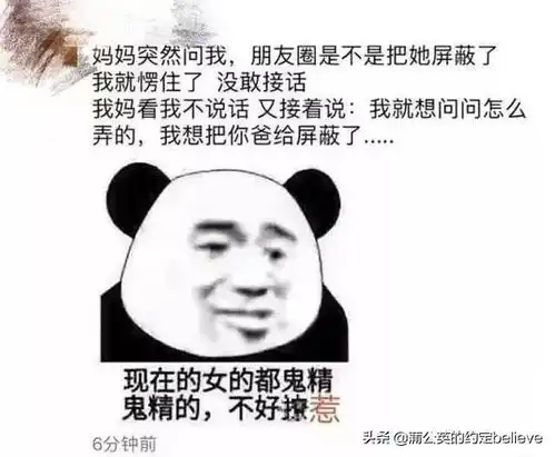  朋友圈里的爱恨情仇