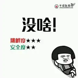  在秦皇岛,如何机智地回应你瞅啥这个答案我给满分