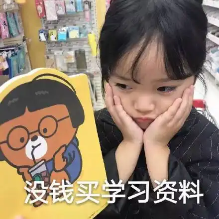  权律二表情包我没钱了,真的,骗你是小狗