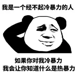  纯文字逗逼魔性搞笑趣味表情斗图恶搞堆糖,美好生活研究所