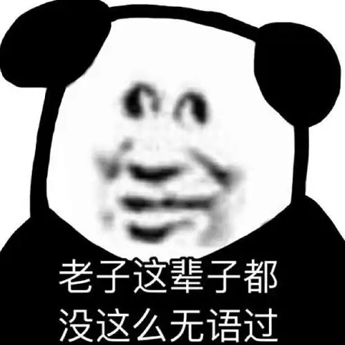 无奈无语的表情包图片无