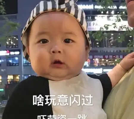 币哥表情包小哥哥