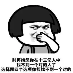  爱情来得快去得也快,只有表情包是永恒的