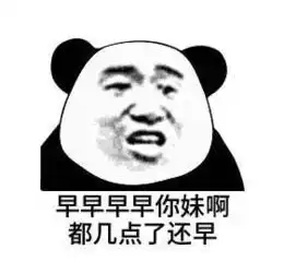 搞笑动漫表情包暴走漫画