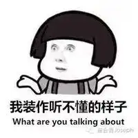  宝宝的洪荒之力表情包微信头像图片大全