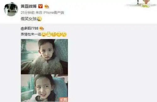  孙莉晒多妹连拍表情包,黄磊调侃假笑女孩