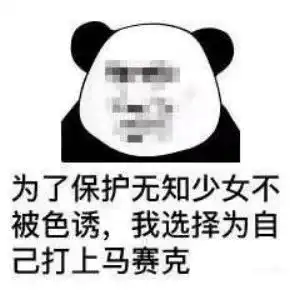  图片马赛克去除工具快上车,教你一键去除马赛克