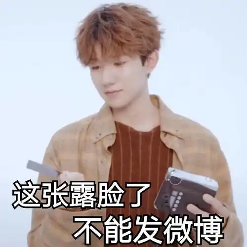 饭制时尚源哥可爱表情包,生动形象每一张都甜skr人