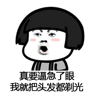喝早茶的蘑菇头表情包催