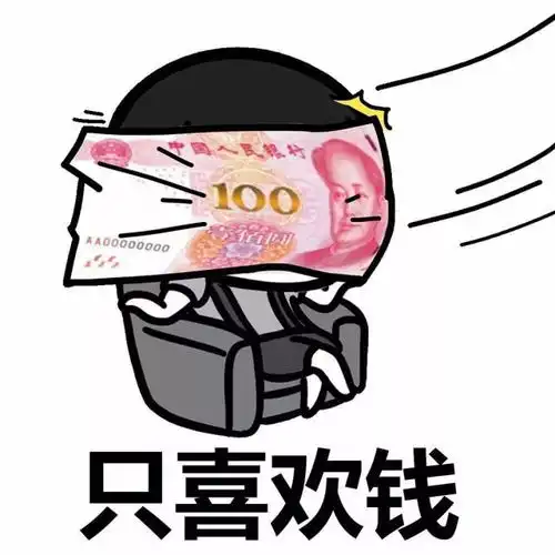  表情丨都是没钱害了我动图浪起来