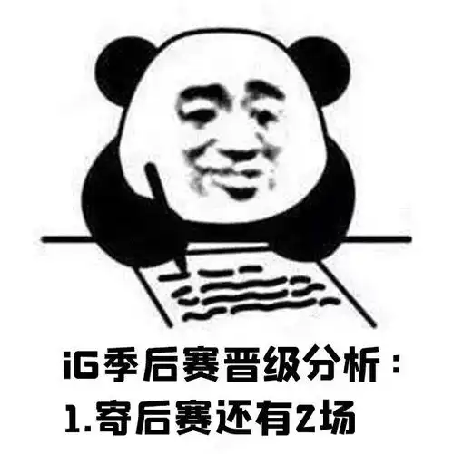  ig十周年遇上无缘季后赛rookie上热搜,硬币哥直言太浪