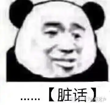  有哪张表情图片是你内心极度生气时用来发泄的吗