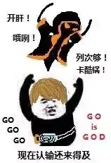  你这混蛋,拿上你们全村最好的剑,今晚跟我去吃烤肉吧
