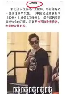  看完这个你还敢喝奶茶吗