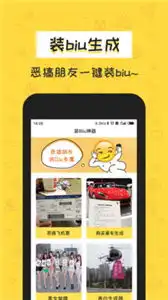  积木表情包app下载积木表情包斗图专属工具逍遥手游网