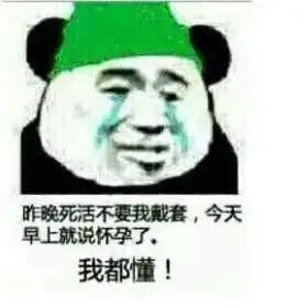  跑步机表情包