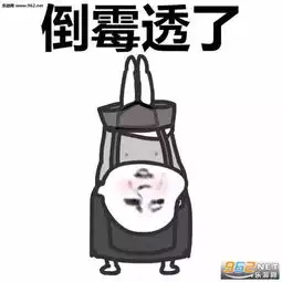 喝早茶的蘑菇头表情包喝